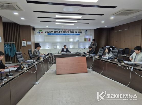 청양군, 2025년 세외수입 체납액 정리 TF팀 운영
