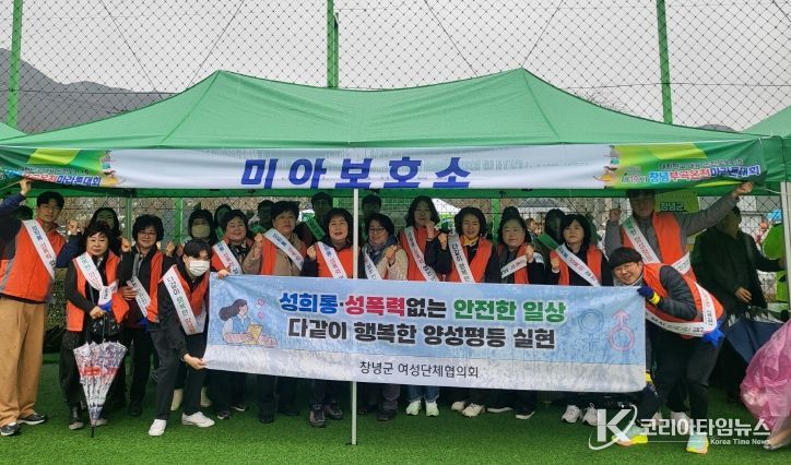 여성단체협의회, 양성평등 인식개선 캠페인