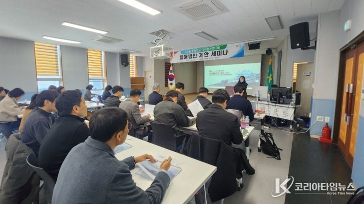 진주시, 디지털트윈 DB 활용방안 제안 세미나