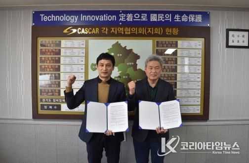 경기자동차과학고-경기도자동차검사정비사업조합, 협약형 특성화고 업무협약 체결