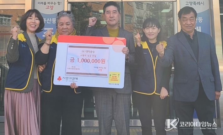 ㈜대덕운수, 고양시 풍산동 취약계층 위해 100만 원 기부