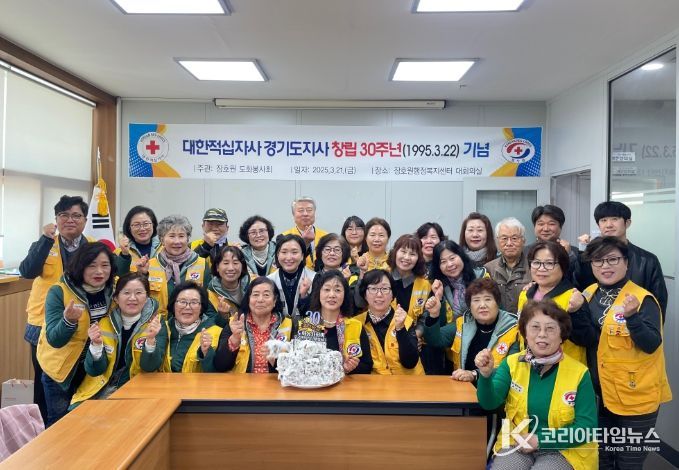 이천시 장호원읍 대한적십자사 도화봉사회, 30주년 기념식 개최