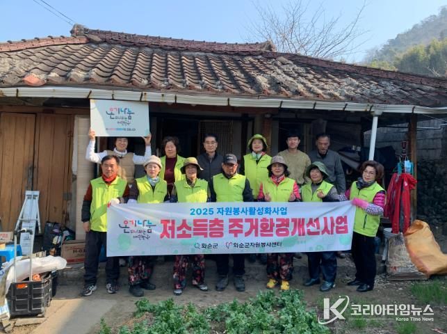 남도사랑봉사단 주거환경개선 단체사진 