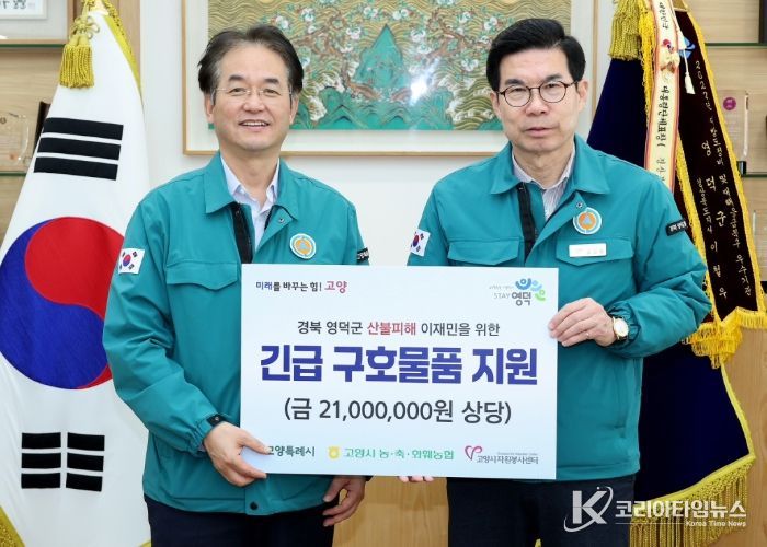 영덕군 긴급 구호물품 지원 기념 촬영_이동환 고양특례시장(왼쪽), 김광열 영덕군수(오른쪽)