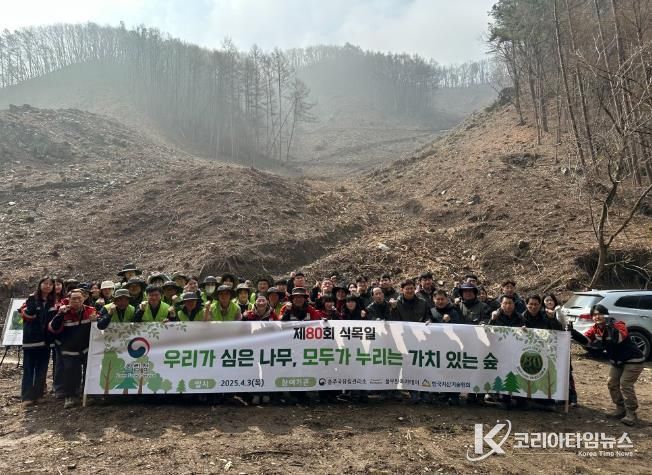충주국유림관리소, 2025년도 봄철 나무심기 행사 추진