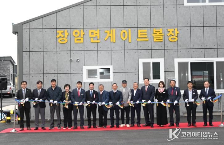 장암면 게이트볼장 커팅식.