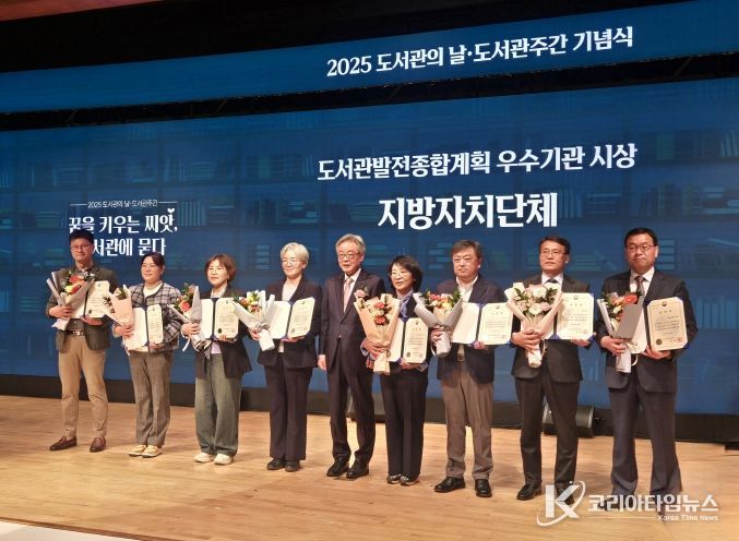 도서관정책 우수기관 선정