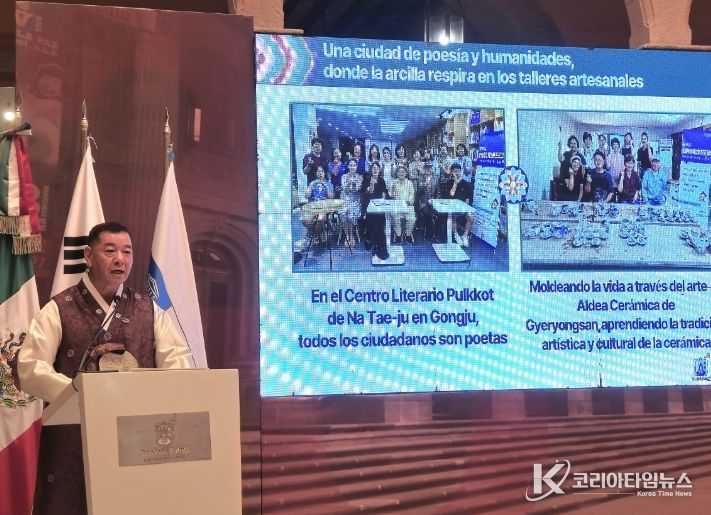 라틴 아메리카서 ‘학습도시’ 위상 빛내다