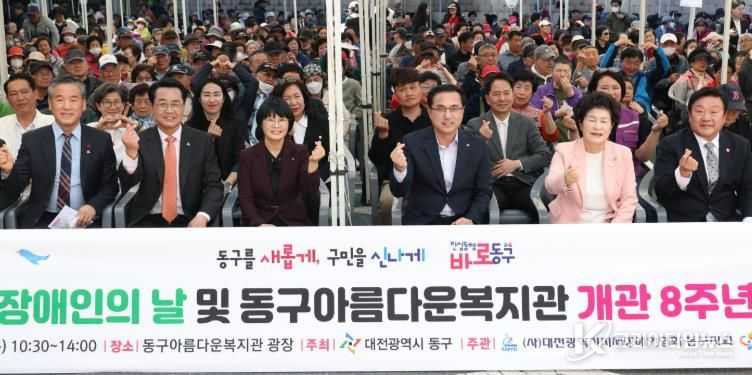 제45회 장애인의 날 및 복지관 개관 8주년 기념식 행사 모습