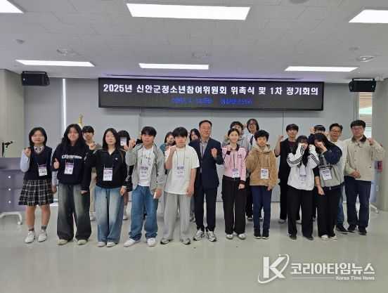 신안군, 제22기 청소년참여위원회 위촉식 개최..