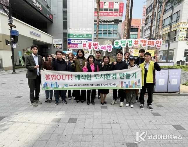 의정부시 송산3동, 민락2지구 상인회와 불법행위 근절 캠페인 실시