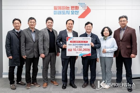 오산시사회복지협의회, 안동 산불피해지원 위해 성금 기탁