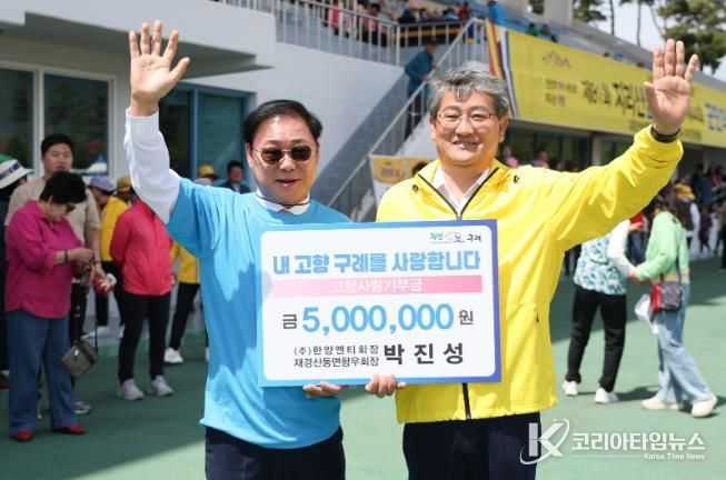 구례출신 박진성 ㈜한양엔티 회장 3년 연속 고향사랑기부금 고액 기부