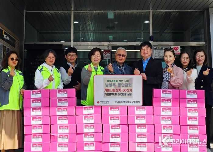 남양주 동안교회, 부활절 맞아 오남읍 취약계층에 ‘기쁨나눔상자’ 전달