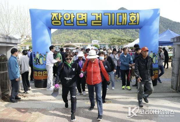 장안면 건강걷기대회 모습