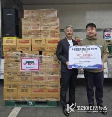 용문식자재마트 라면기부