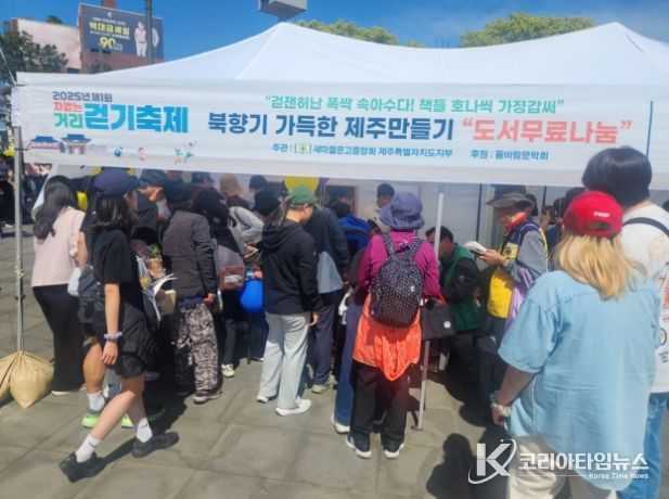 차 없는 거리' 걷기 행사서 도서 무료 나눔 진행