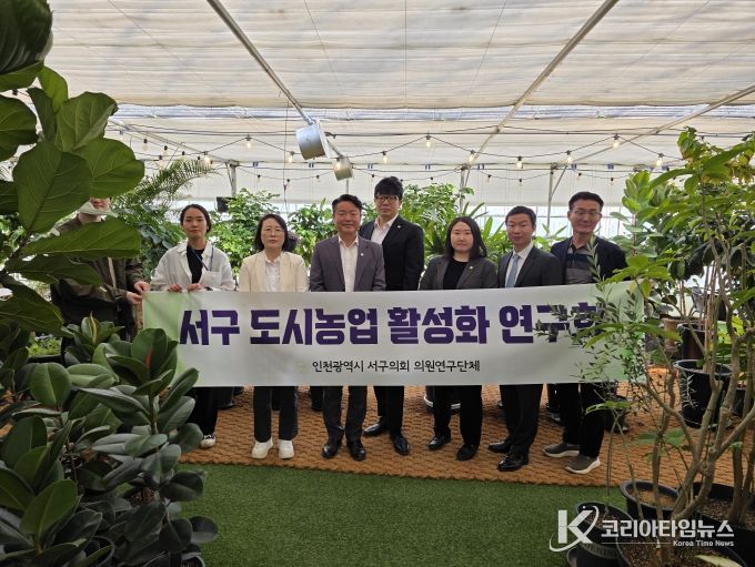 서구의회 의원연구단체 ‘서구 도시농업 활성화 연구회’가 제10차 우수사례 비교시찰 견학지인 시천동 시설하우스를 방문, 관련 시설을 둘러보고 조례안 발의를 위한 간담회를 진행, 연구 활동을 이어나가고 있다.