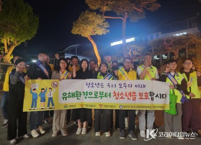 거창군, 청소년 유해환경 민관 합동 점검·단속실시