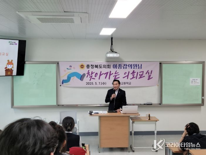 이종갑 의원, 충주 국원고 학생들과 소통의 시간