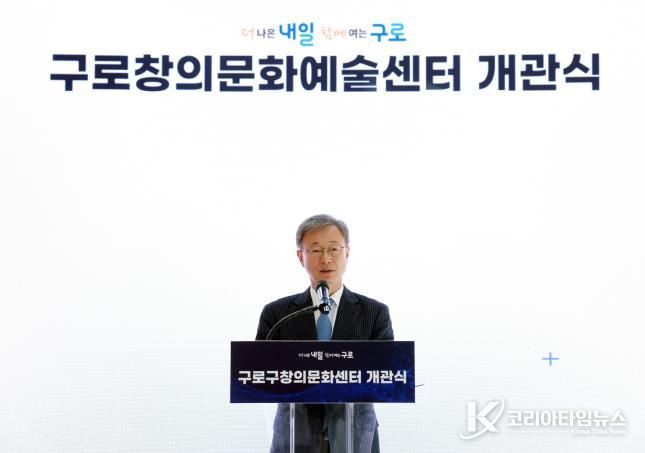 장인홍 구로구청장이 7일 구로창의문화예술센터 개관식에서 인사말을 하고 있다.