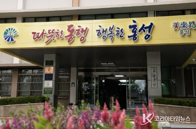 홍성군청