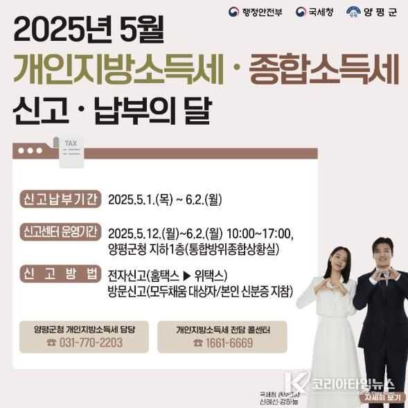 개인지방소득세 신고납부 배너