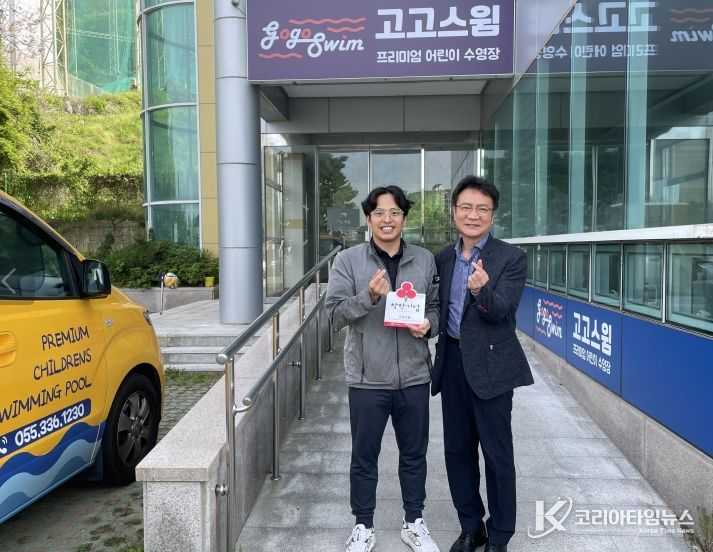 착한기업 211호점「고고스윔」에 현판 전달