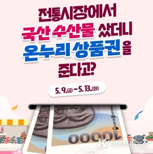 해양수산부