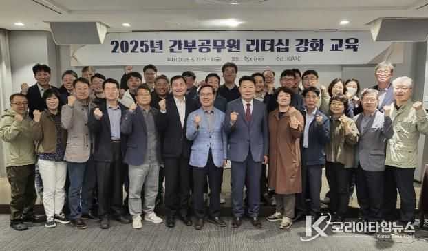 리더십 역량강화 교육