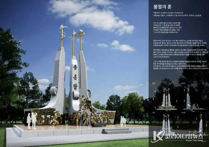 상주시 충혼탑 디자인 공모전 당선작 발표