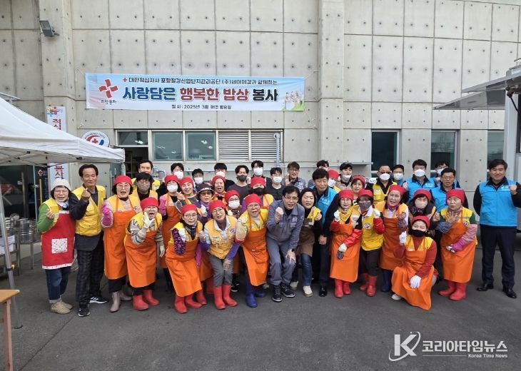 지난 3월 실시한 대한적십자사봉사회 포항시협의회 ‘사랑의 무료급식’ 봉사활동 사진.