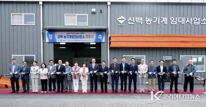 신백 농기계임대사업 전경