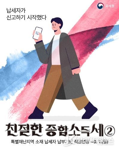 국세청