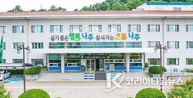 나주시청