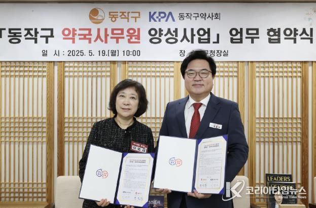 박일하 구청장이 지난 19일 동작구 약사회와 ‘약국사무원 양성사업 업무협약’을 체결한 후 기념사진을 찍고 있다.