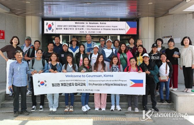 필리핀 외국인 계절근로자 입국 기념사진