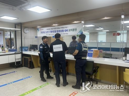 경북교육청, 특이 민원 대응 모의훈련 실시!(민원 공무원 보호와 안전한 민원 환경 조성을 위한 실전 점검)