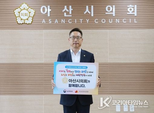 아산시의회 홍성표 의장이 23일 인구문제 인식개선 릴레이 캠페인에 동참