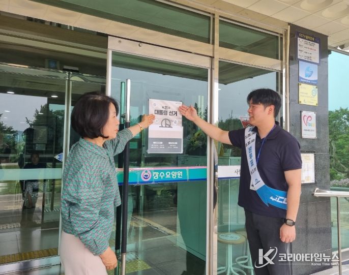 제21대 대통령선거 독려
