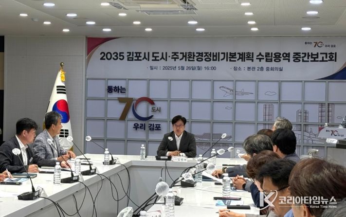 시는 지난 26일 시청 중회의실에서 『도시·주거환경정비 기본계획 수립』 용역 중간 보고회를 개최했다.