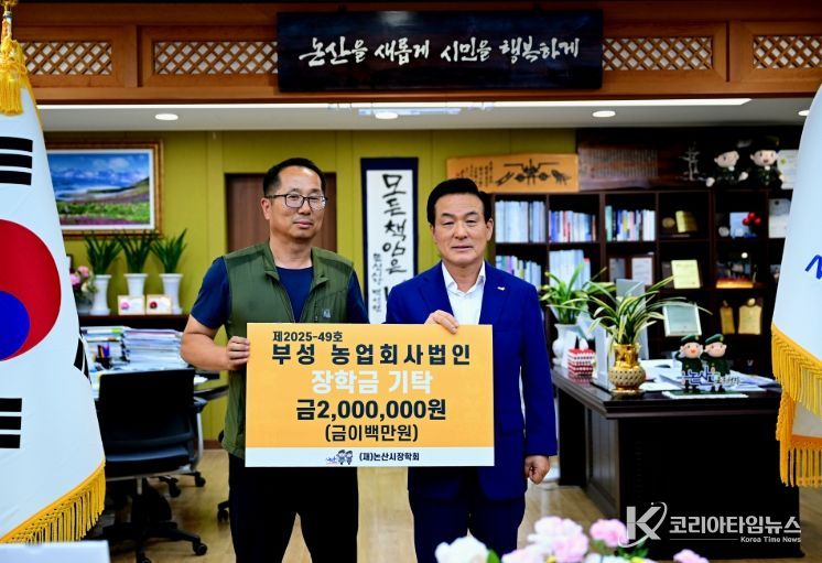 논산 킹스베리 유관 단체, 지역 미래인재 위한 장학금 기탁
