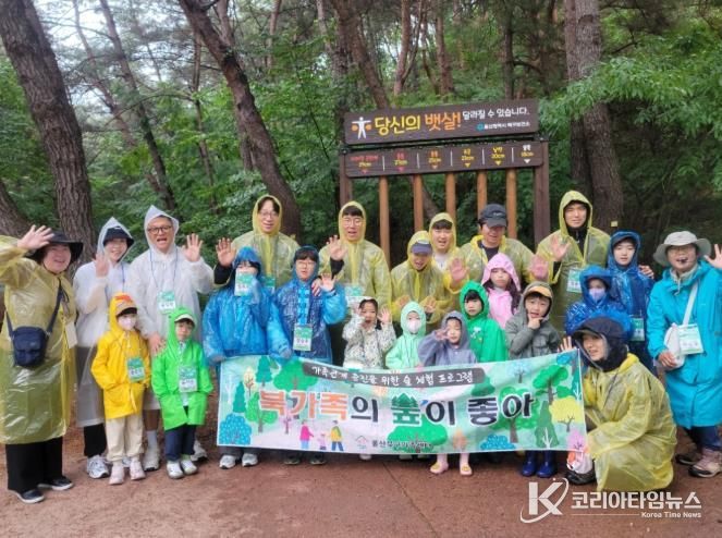 북구가족센터 북가족의 숲이 좋아