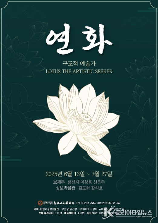 연꽃의 상징성을 현대 예술로 확장 표현한 작품