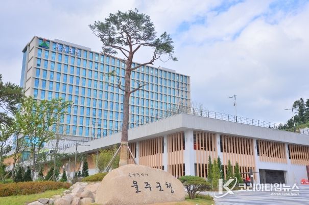 울주군청