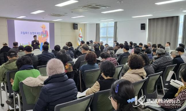 지난 2월 서산시농업기술센터에서 진행된 서산시 로컬푸드 인증 교육