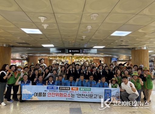 대전시, 민·관 합동 여름철 안전문화 캠페인 전개
