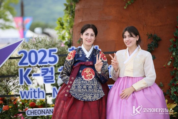 지난 5일 문화체육관광부 K-인플루언서, 코리아넷 명예기자단이 ‘2025 천안 K-컬처박람회’ 가 한복을 입고 박람회장을 기념촬영을 하고 있다. 