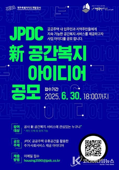 新 공간복지 아이디어 공모