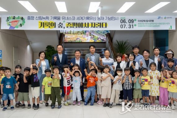 증평 기록의 숲, 증평에서 자라다 전시 개막식 사진